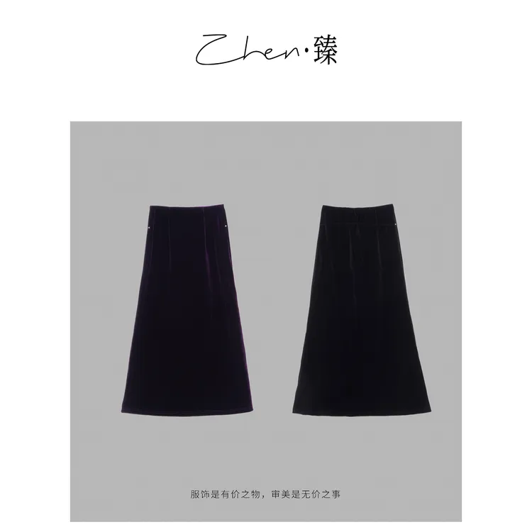 ZHEN.臻 欧货简约轻熟高腰设计感气质鱼尾丝绒半身裙BSQ7575Z