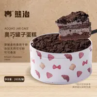 【买铁罐赠小罐】熊治面包4口味铁罐子蛋糕添加动物奶油