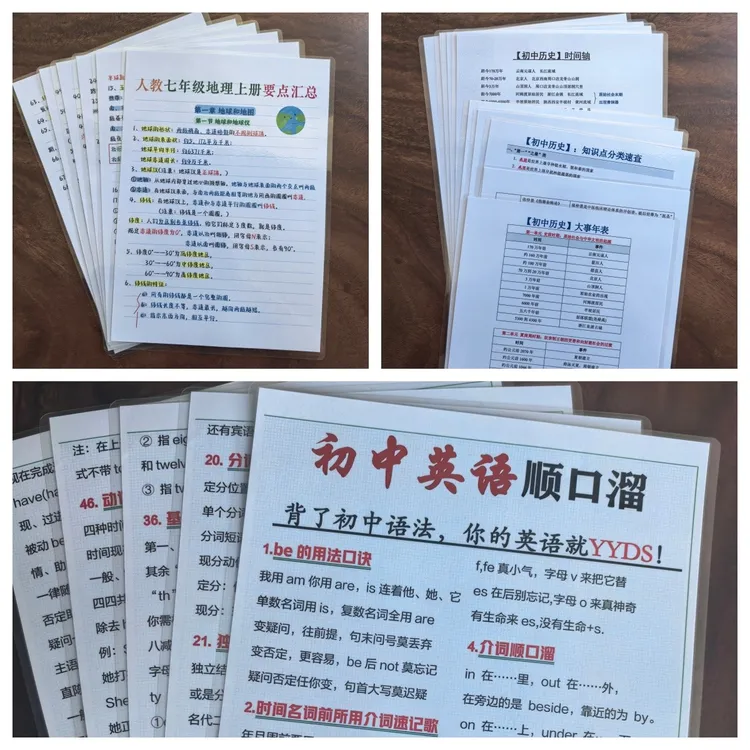 初中必背英语地理历史完整版A4塑封反复背诵单词表带音标速记训练