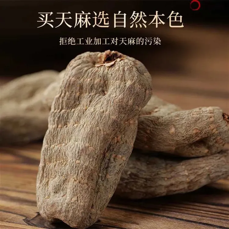 【助农】深山特产原色原货乌天麻可搭配枸杞煲汤