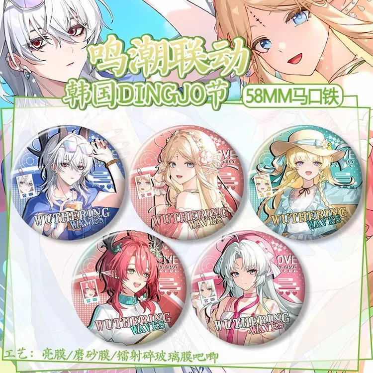  鸣潮韩国Dingjo节卡提希娅赞妮菲比夏空珂莱塔彩虹镭射吧唧徽章