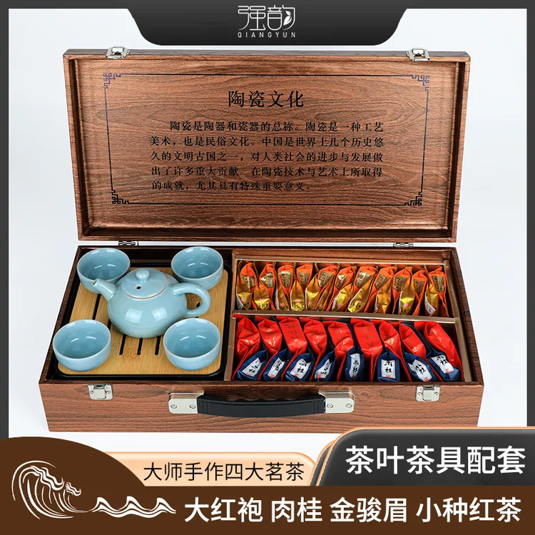 202武夷山大红袍金骏眉小种肉桂四大名茶茶叶精美礼盒装茶礼