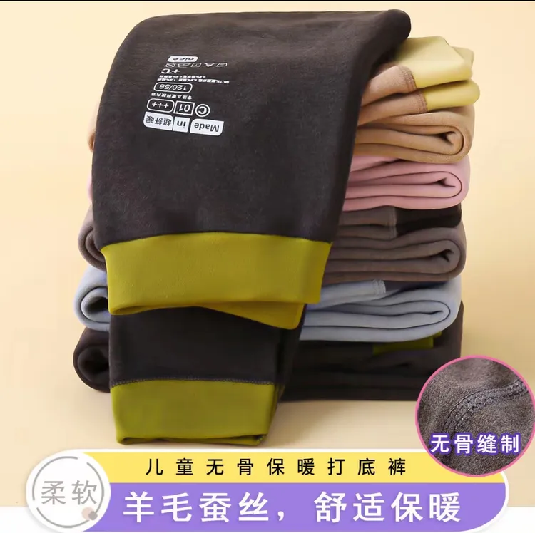 【羊毛蚕丝校服神器】儿童打底秋裤保暖裤冬季保暖磨毛加绒童装秋裤