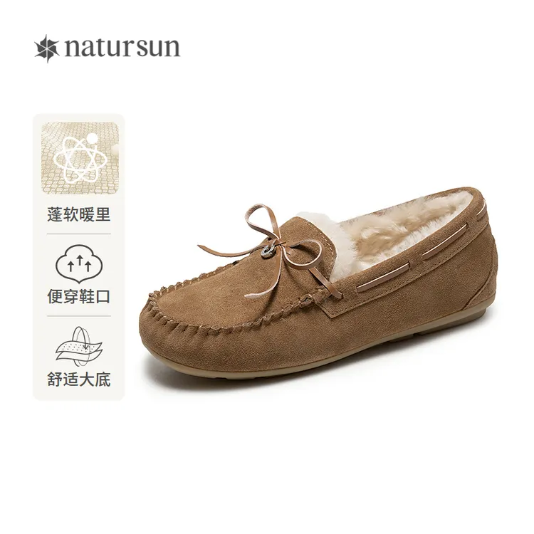 natursun 26春季新品 乐福鞋 N26156102