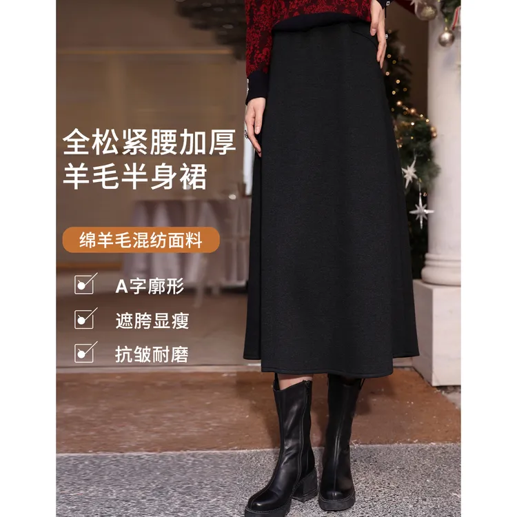 枫竺阿楠anan全松紧腰百搭显瘦加厚半身裙女秋冬简约直筒A字裙子