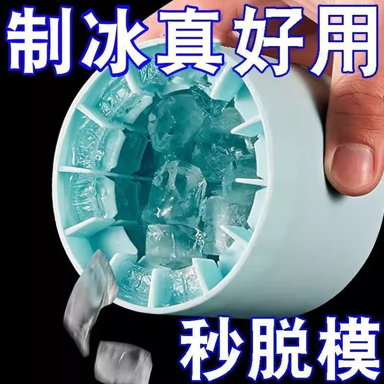 捏捏冰冰格冰块模具速冻器制冰杯制冰冰盒家用冰桶冰盒制冰块模具