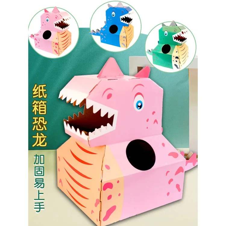 恐龙纸箱可穿戴霸王龙纸盒套头玩具纸壳儿童手工diy制作纸板箱子