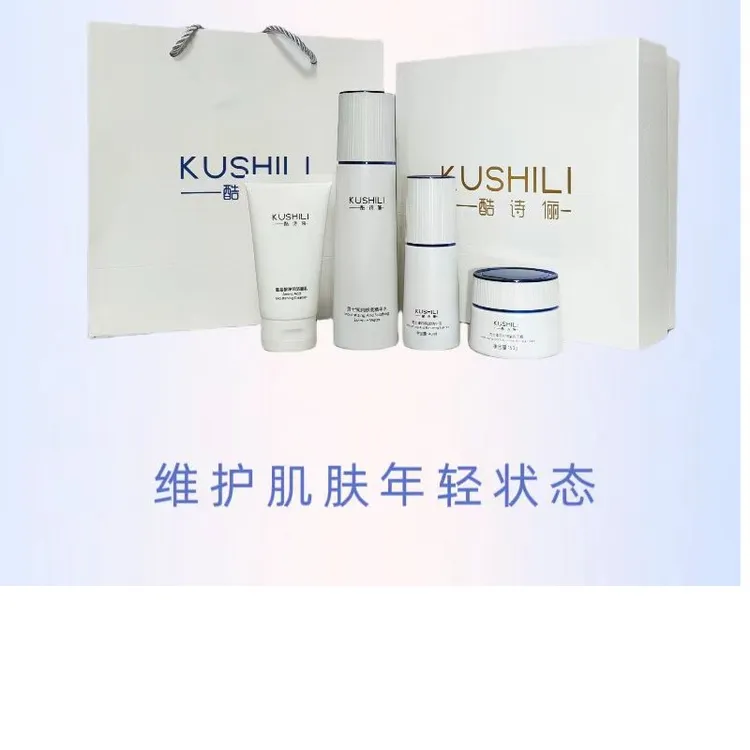 酷诗俪保湿四件套洁面60g+舒缓水120ml+精华40ml+抗皱紧致面霜50g