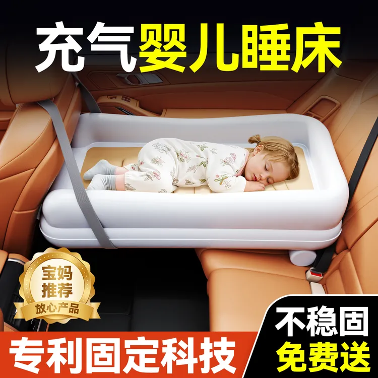 婴儿充气睡床长途自驾游必备车内睡觉专用床后排睡垫宝宝旅行神器
