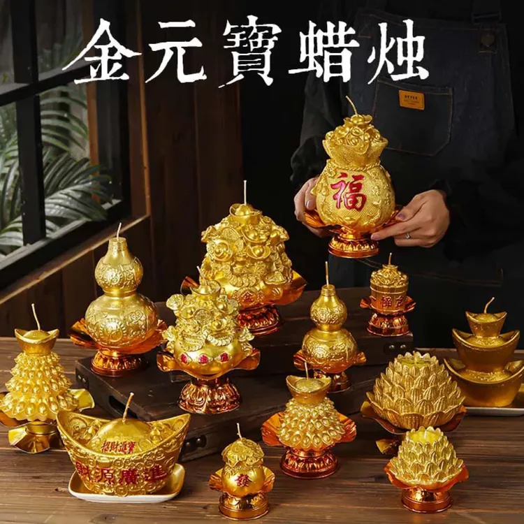 金元宝莲花蜡烛葫芦文昌塔蜡烛灯