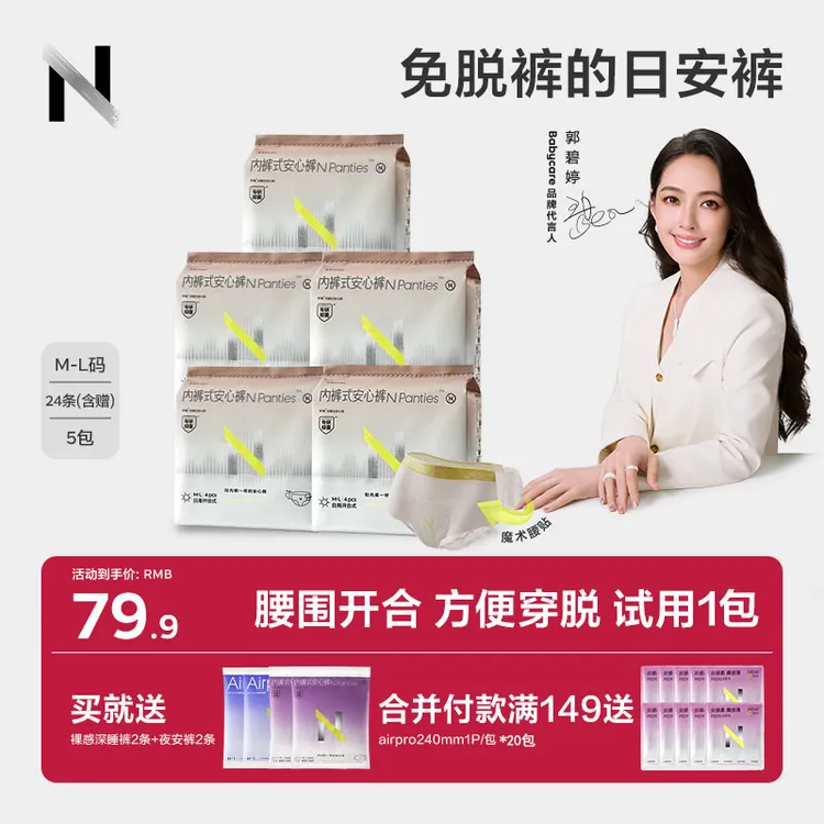 【腰围开合日安裤】小N免脱更换方便魔术贴早安裤日安裤超薄透气ZB
