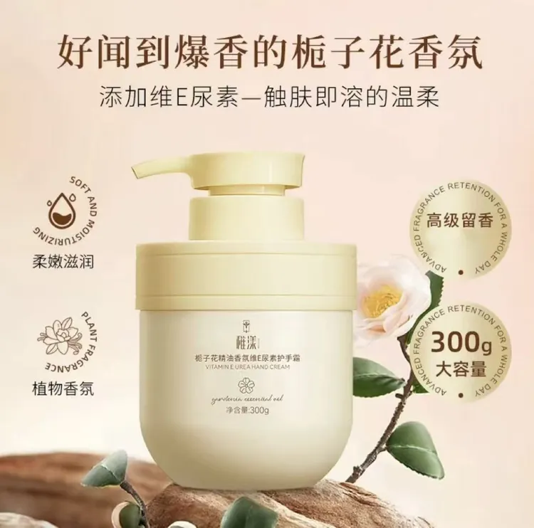 【9·9两大瓶】栀子花精油香氛维E尿素护手霜滋润保湿补水留香清爽