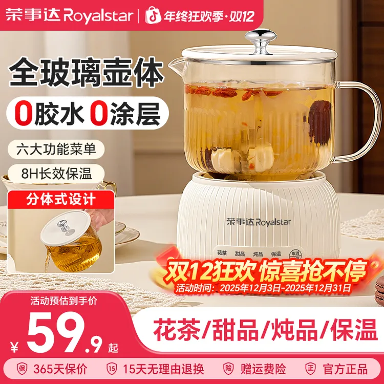 荣事达办公室迷你养生壶全玻璃保温恒温杯煮茶器烧水多功能电炖杯