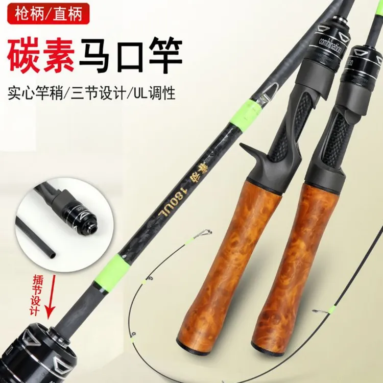 三节并技UL碳素实心竿稍中快钓微物路亚竿马口竿路亚竿鱼竿