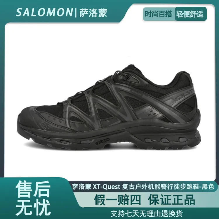 Salomon 萨洛蒙XT-Quest 复古户外机能骑行徒步跑鞋 黑色  410139