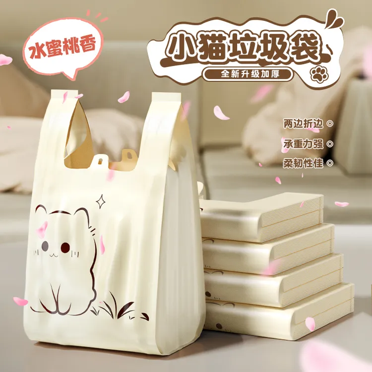 微净灵感猫背心垃圾袋手提式加厚大号厨房专用防漏双层塑料袋特厚