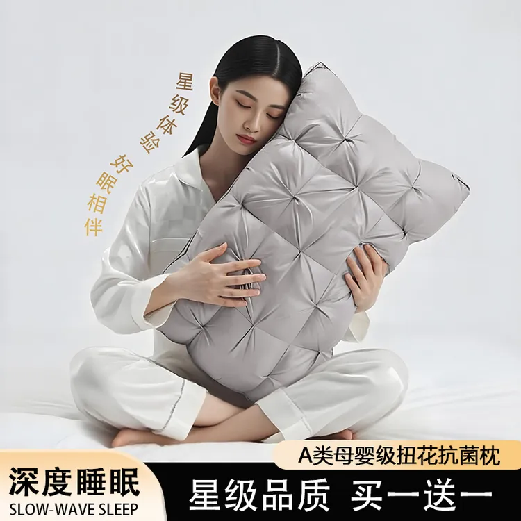【拍一发二】扭花柔软星级酒店枕羽丝绒枕芯护颈高质量睡眠成人枕头