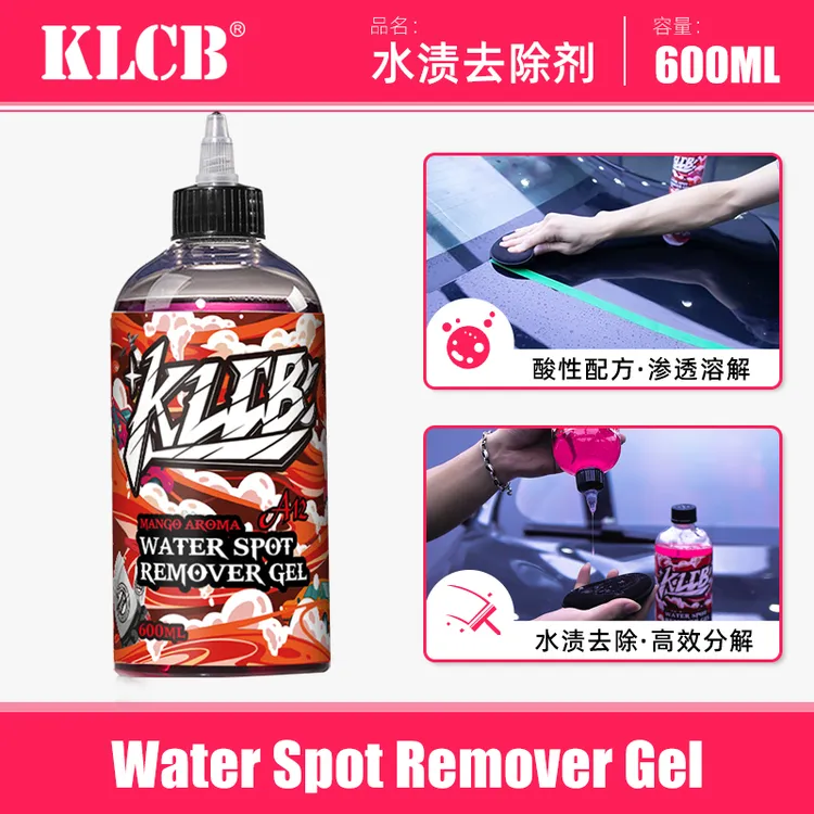 KLCB/苛力A12水渍水垢清洁剂汽车漆面蜡斑水印清洗剂玻璃水痕