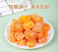 云南农家山货甘草金桔干非香菇