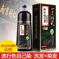 植物染发剂黑色盖白发大容量一支黑自己在家染一洗黑500ml大容量