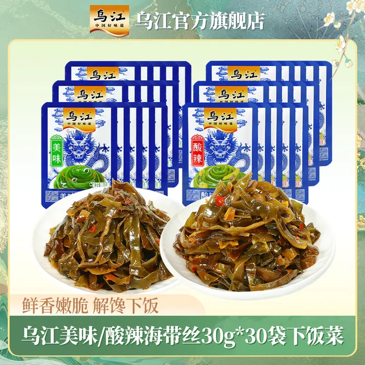 【乌江】美味/酸辣海带丝30g*30袋 香辣开味即食解馋下饭菜