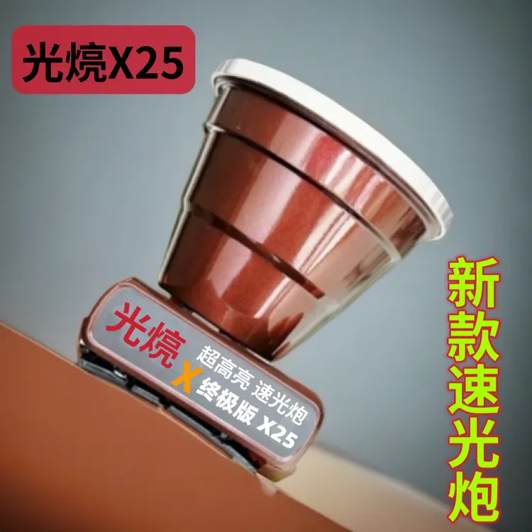 光煷速光炮大功率头灯户外强光照明长续航适合赶海钓鱼露营使用