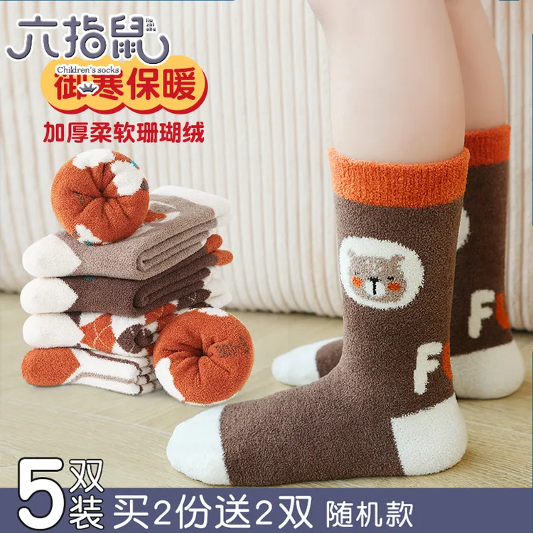 【拍3送2到手5双】加厚加长筒珊瑚绒六指鼠男童加绒御寒保暖秋冬季