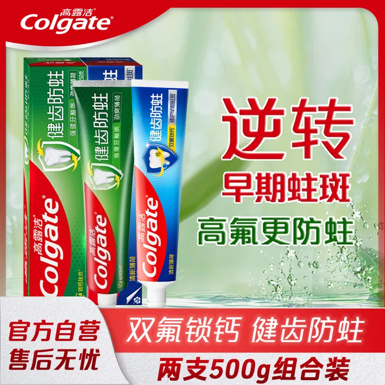 Colgate/高露洁健齿防蛀劲爽薄荷牙膏250g强健牙釉质清洁牙齿清新