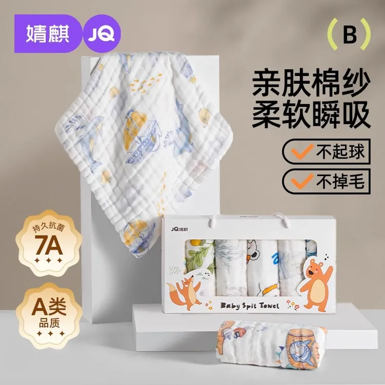 婧麒婴儿小方巾儿童毛巾纯棉纱布口水巾宝宝洗脸巾新生超软方巾