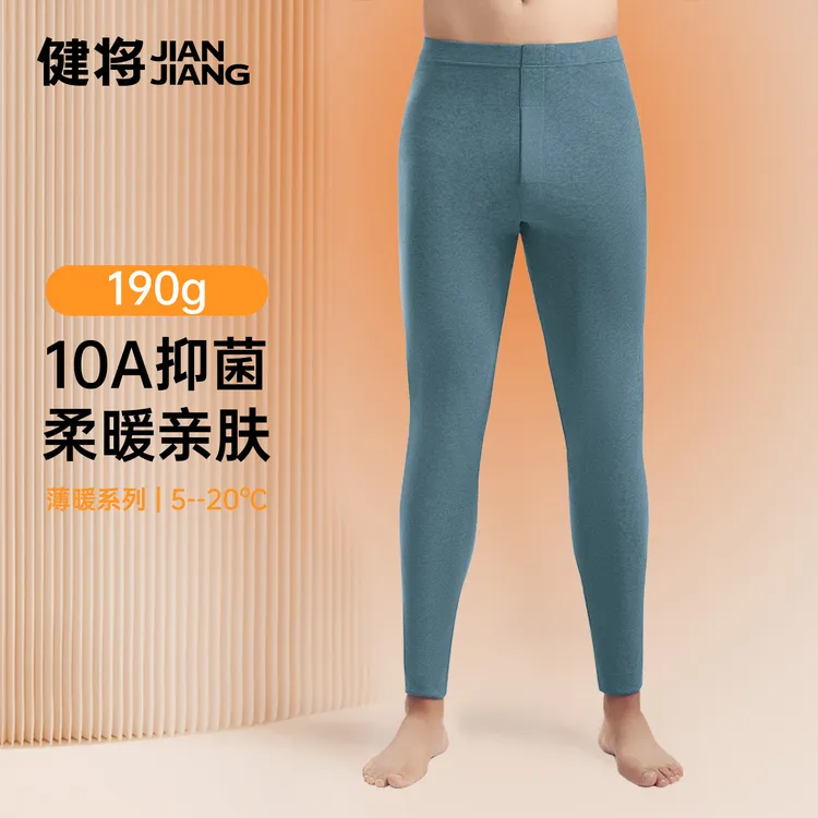 健将男士秋裤纯棉薄款中老年修身内穿亲肤秋冬打底透气冬季保暖裤