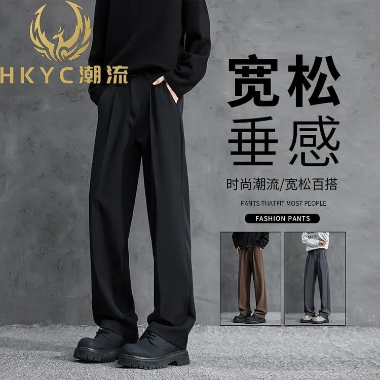HKYC长裤男秋季薄款潮牌商务垂感西裤子痞帅高级宽松直筒西装裤