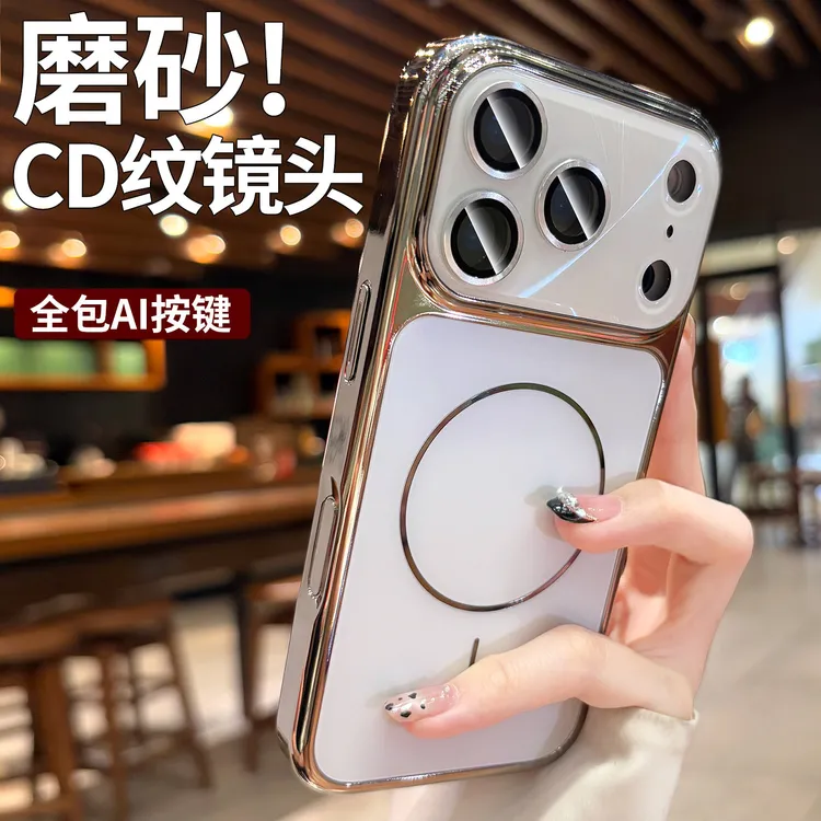 磁吸适用苹果17promax手机壳新款iPhone17pro高级16软边15pm潮14