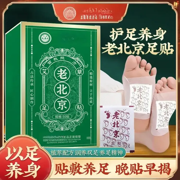 艾草足贴湿气贴艾叶草本足底贴足部护理睡眠贴家用BOC-1