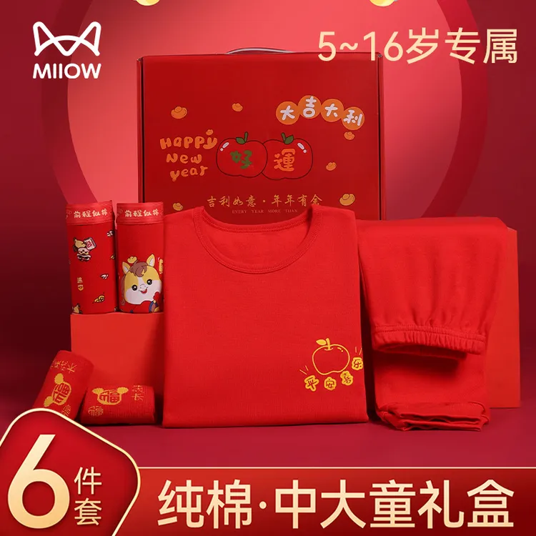 猫人儿童本命年红色内衣保暖套装男女中大童马年纯棉秋衣秋裤套装