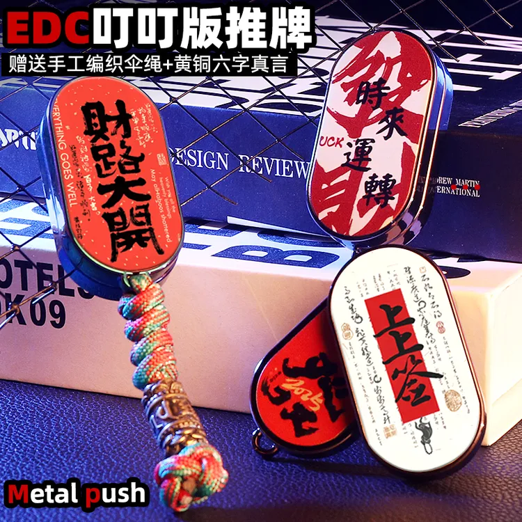 新款机械EDC磁力推牌金属减压玩具神器旋转指尖陀螺啪啪节奏厂家