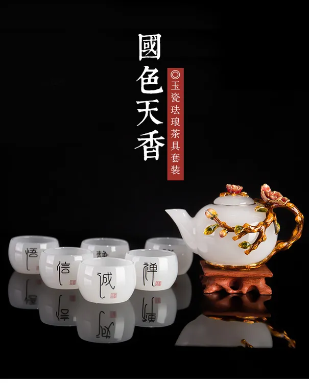 中式珐琅彩茶具套装琉璃玉瓷家用整套茶具茶壶茶杯商务礼品礼盒