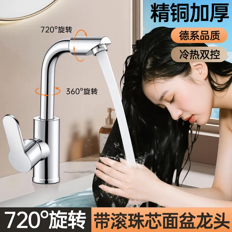 精铜卫生间洗脸盆水龙头洗手盆冷热水龙头单冷家用面盆台盆洗脸