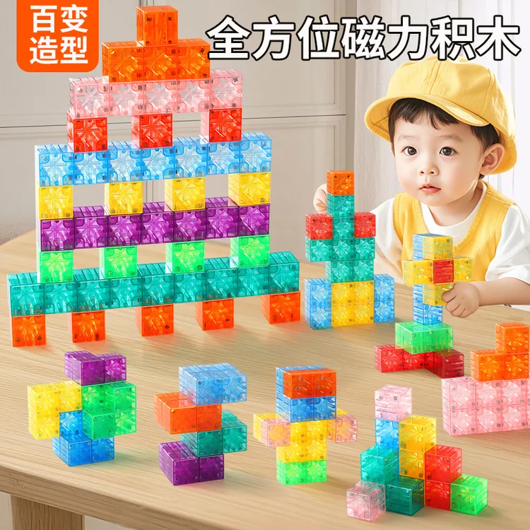 暴象透明磁力积木强力儿童数学早教几何数感方块英语教学教具玩具