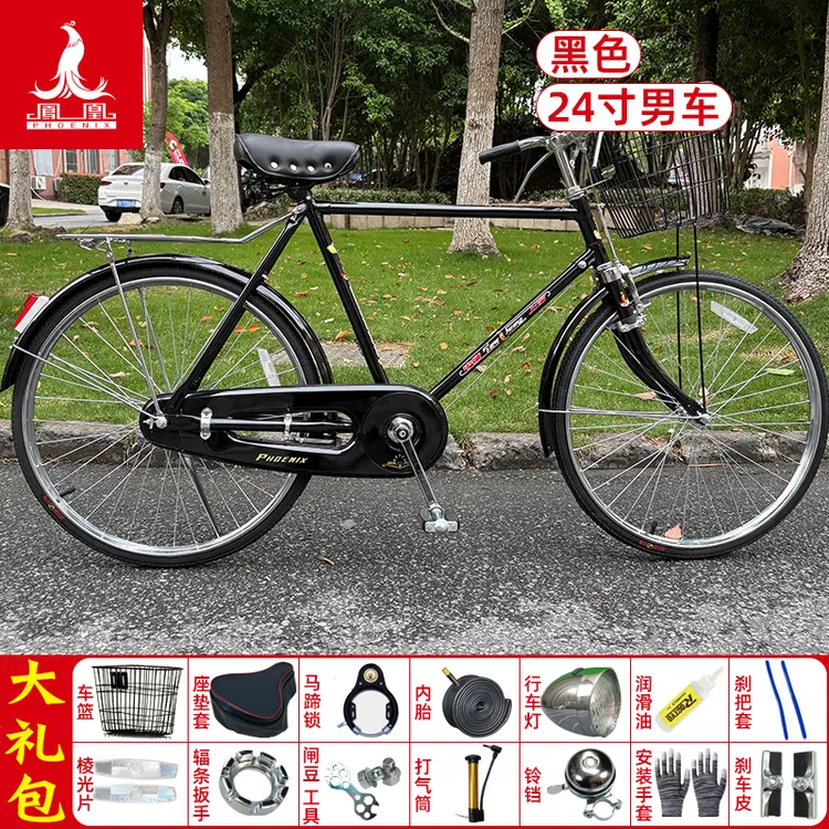 老上海凤凰24寸传统老式复古杆闸男款线刹轻磅载重老式自行车