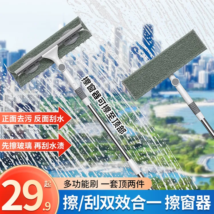 美尔雅多功能玻璃擦窗神器三合一擦窗伸缩款多功能免拆纱窗清洁刮