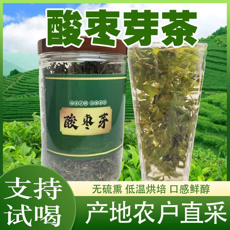 2025酸枣芽茶新货农户自采嫩芽无硫无熏无杂质农户直采精选嫩芽