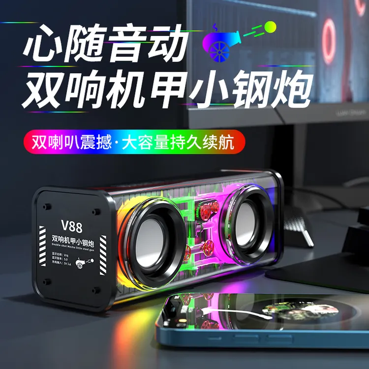 DSSTART爆款透明蓝牙音箱彩灯桌面音箱插卡音箱通用无线蓝牙音响