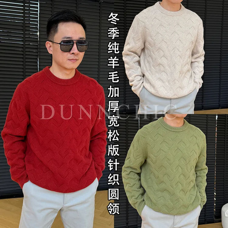 徐先生出品冬季纯羊毛加厚宽松版针织休闲圆领毛衣253582【杜恩】
