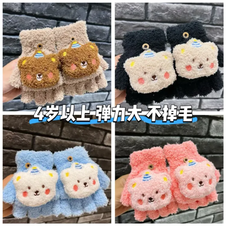 手套半指保暖儿童毛绒翻盖学生可爱女童五指卡通男孩写字加厚冬季