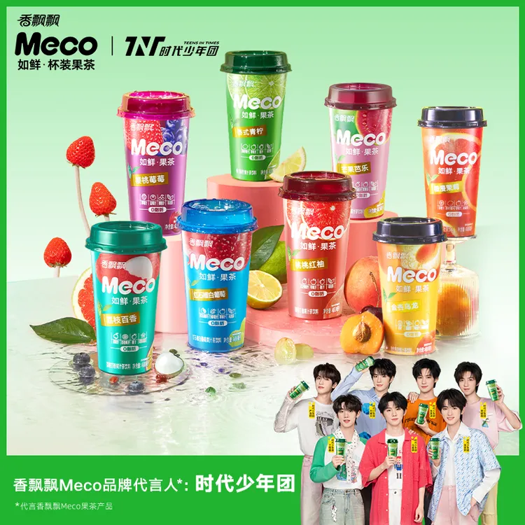 【夏季囤货装】香飘飘meco果汁茶夏日必备饮品办公室休闲解渴饮品