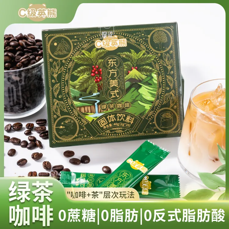 【管理期推荐】绿茶黑咖啡买2发30蔗糖0脂运动办公提神新中式