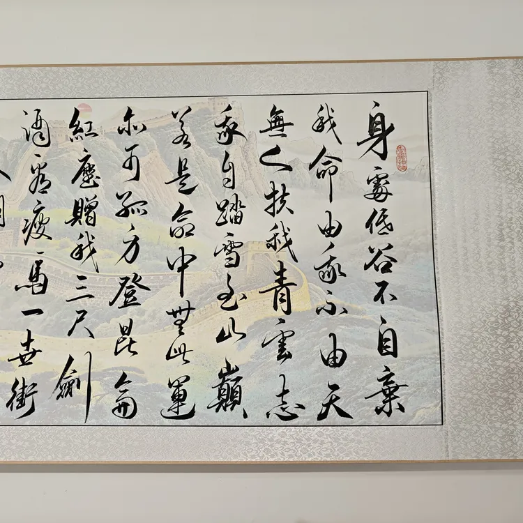 手写徐霞客青云志全文字画无框205*55㎝彩绘成品卷轴挂墙装饰