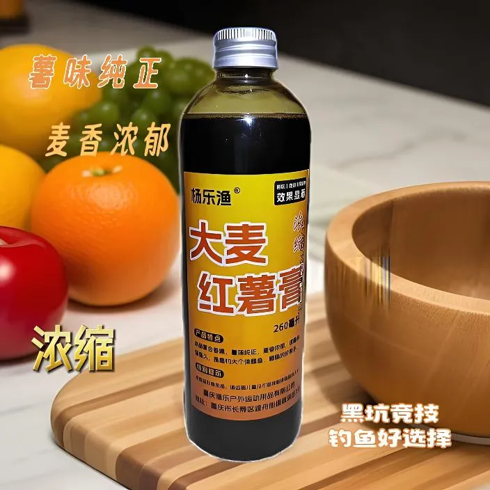 杨乐渔鲤鱼一套鲫鱼偷驴回锅鱼大麦红薯膏大麦钓鱼专用黑坑饵料