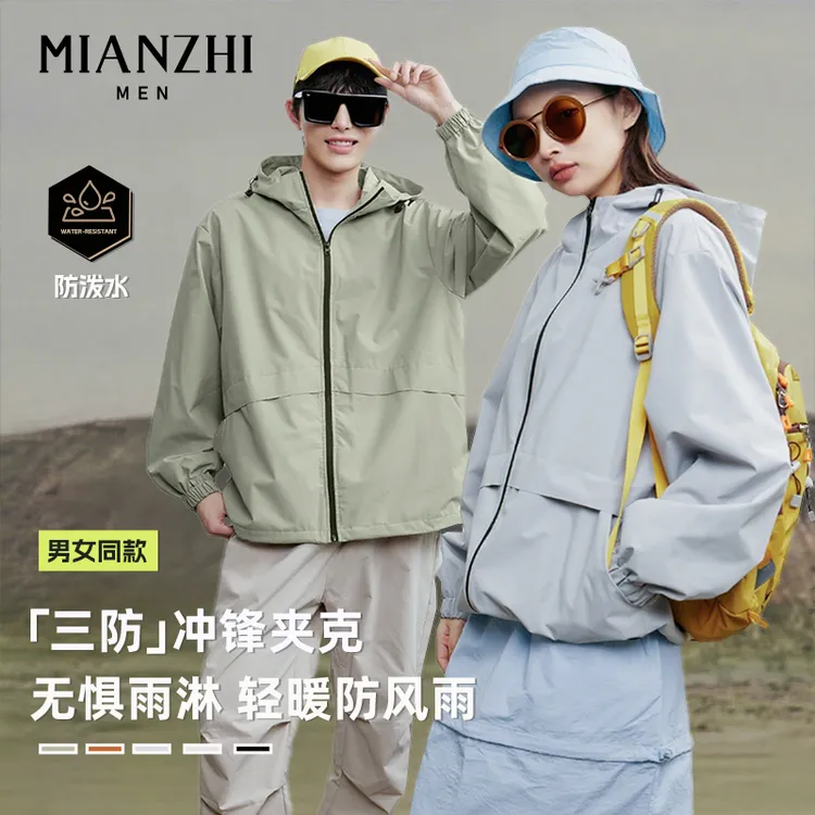 棉致纯色多功能夹克青少年春秋新款柔韧耐磨拒水防风户外休闲外套