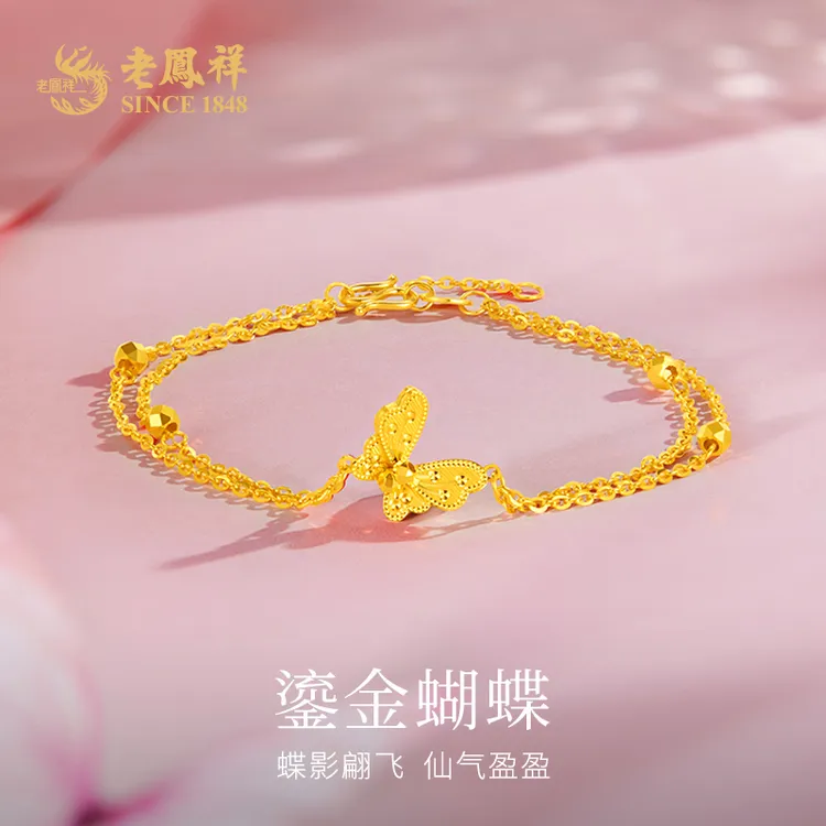 老鳯祥足金999精品5G双层蝴蝶黄金手链送女友老婆七夕节礼物*商城